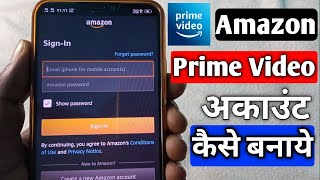 Amazon Prime Video Pe ID/Account Kaise Banaye | How to create amazon prime video account