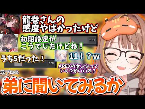 APEXの感度が高すぎるちーたまとうひや、とある理由で豆乳をめっちゃ飲んでいたうひ【千燈ゆうひ/藍沢エマ/龍巻ちせ/如月れん/紡木こかげ】【2026/4/1】