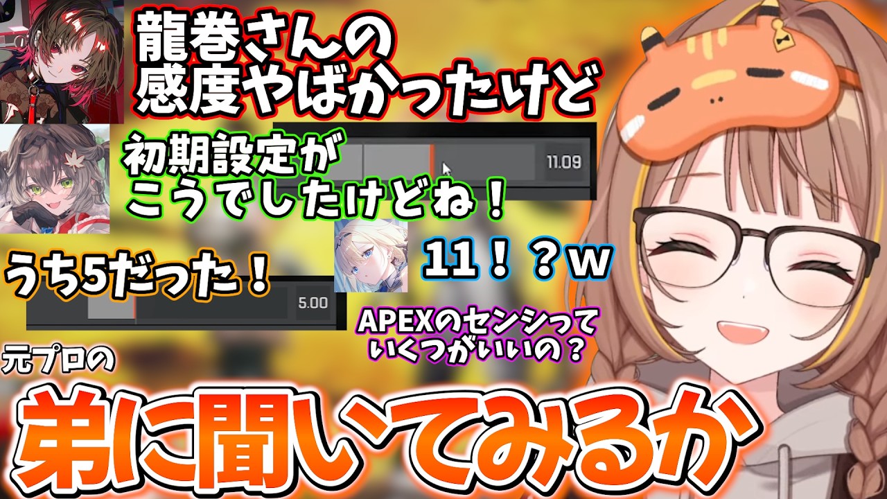 APEXの感度が高すぎるちーたまとうひや、とある理由で豆乳をめっちゃ飲んでいたうひ【千燈ゆうひ/藍沢エマ/龍巻ちせ/如月れん/紡木こかげ】【2026/4/1】