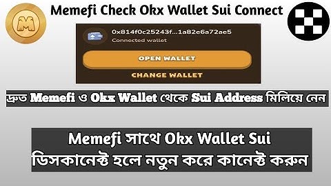 MEMEFI সাথে OKX Sui Wallet কানেক্ট সঠিক ভাবে হয়েছে কিনা চেক করুন ও Address না মিলিলে সমাধান করুন☺️