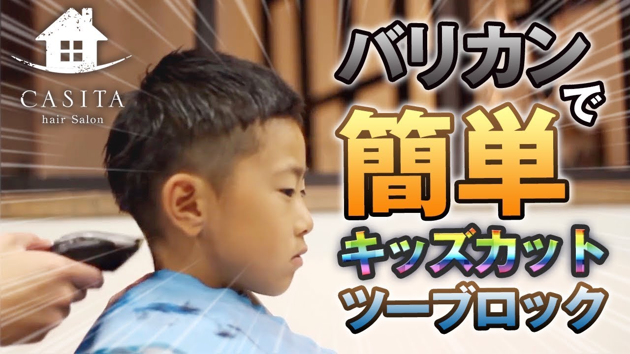 かっこいい 男の子 髪型 小学生 サッカー Khabarplanet Com