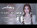 اغاني عراقية حماسية ترند ريمكس ردح اعراس عراقية محمد الجبوري والله المنطوج الية ترند تيك توك 
