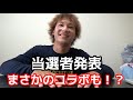 プレゼント当選者発表と今度の予定！まさかのコラボも！？