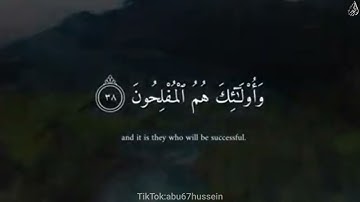 لِيَكْفُرُوا بِمَا آتَيْناهمْ ۚ فَتمَتعُوا فسوفَ تعلمون - (آيات من سورة الروم) - القارئ ياسر الدوسري