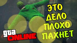 GTA Online - Часть 127 GTA Online - Часть 127