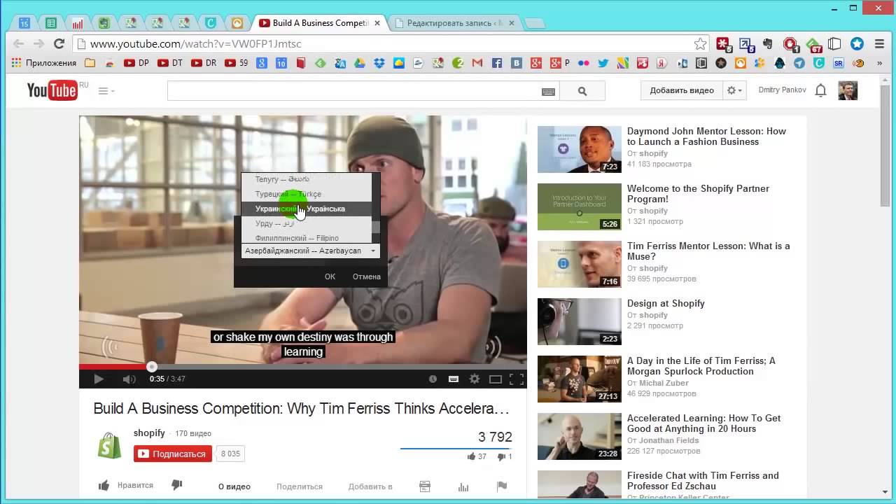 переводчик видео на ютубе. как включить субтитры на ютубе на русском.