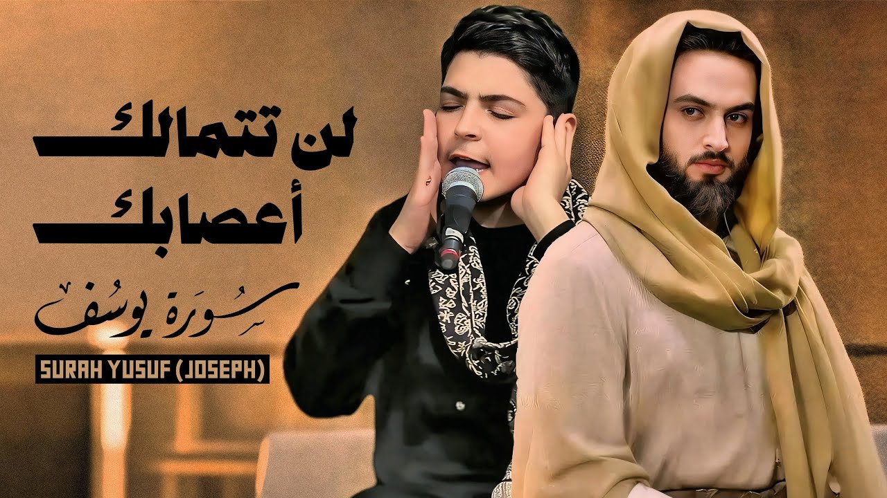 لن تتمالك أعصابك من احساسه وكأنه يشاهد الموقف من سورة يوسف ! بطريقته المشهورة يبدع محمد رضا بورصفر