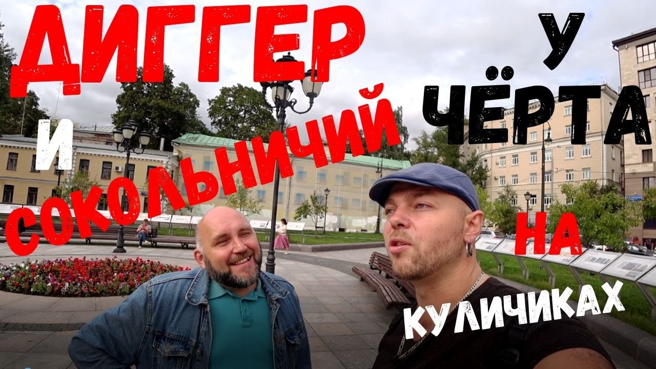 Котофей диггер киев