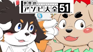 【罰ゲームあり】戦う犬２匹【世界のアソビ大全51】