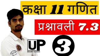 UP Board Class 11 Maths Chapter 7 (Permutation and Combination) Exercise 7.3 in Hindi Part 3
