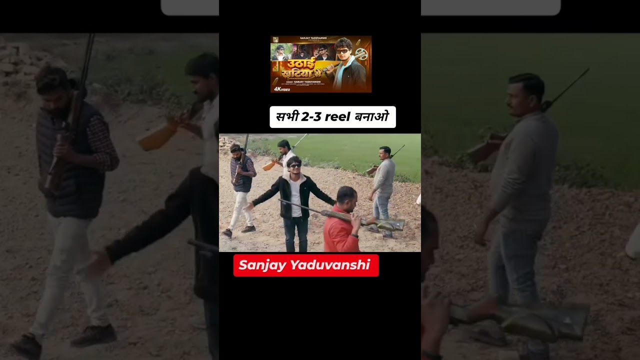 Uthai Khatiya Se Sanjay Yaduvanshi Song Uthai Khatiya Se Sanjay Yaduvanshi Gana Uthayi Khatiya Se