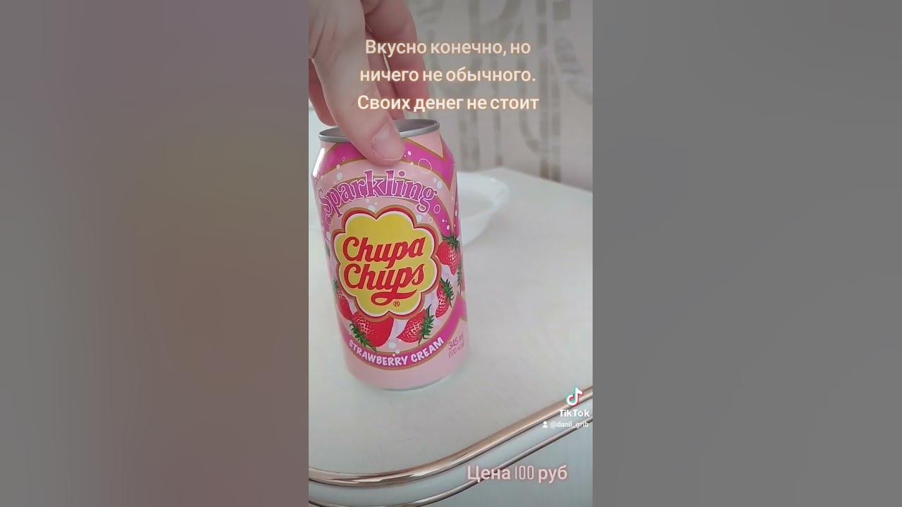 газировка Чупа чупс - YouTube