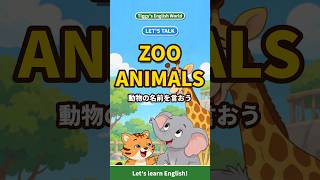 Zoo Animals for Kids 🦁🐘🦒 Can You Say Giraffe | 英語で動物園 #shorts News