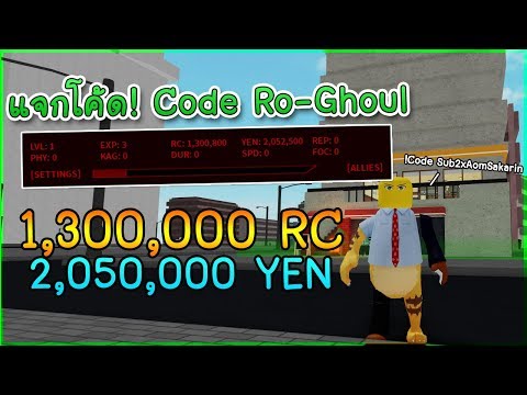 Roblox Ro Ghoul แก บ ค Takik1 ท Gm ล มแก เอาไว โดยการกดสก ล Q ท สามารถต อยได Youtube - roblox ro ghoul แก บ ค takik1 ท gm ล มแก เอาไว โดยการกดสก ล q