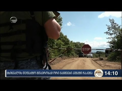 ლინკევიჩუსი: აგრესიის ნებისმიერ გამოვლინებას სათანადოდ უნდა ვუპასუხოთ