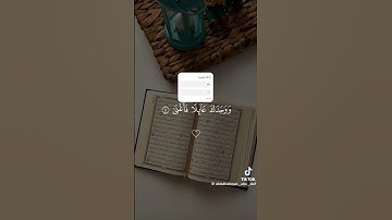 قران كريم راحه نفسيه سوره الضحى