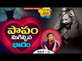 పాపం మిగిల్చిన భారం || Young Holy Team Skit Competition in 2020 ¦ Christian Skits