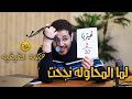 الرحله من السقوط الي اوائل الجمهوريه قصه دكتور هوبا و الفيزيا ثانويه عامه 