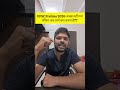 UPSC Prelims 2026 has not been good, what to do next? #upscprelim2026 #upscprelimsreview #upsc