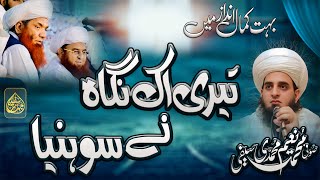 Teri Ik Nigah Ne Sohneya _ Sufi M Naeem Saifi _ New Kalam Mehfils Recording 2025