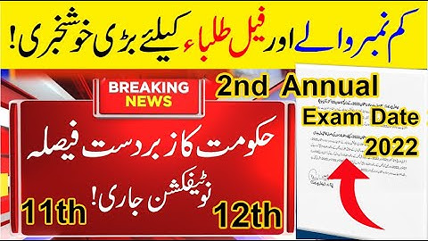 Good News! 12th Class Result 2022 , 12th Class exms news toady,  2nd annual exam 2022 date, 1st year