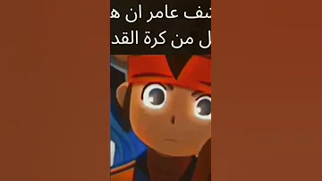عندما شف عامر ان هناك احسن من كرة القدم اوتاكو انمي افضل الانميات انمي رياضي Shorts 
