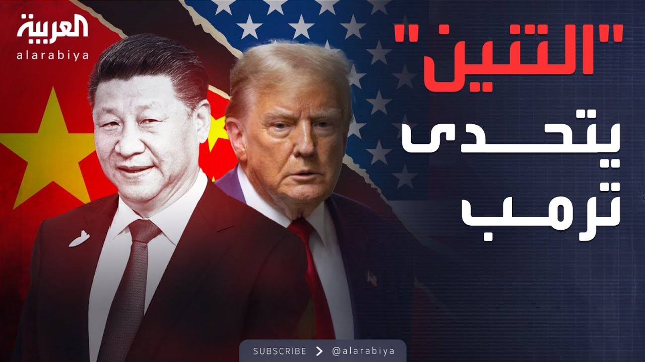 رئيس الصين يجمع 