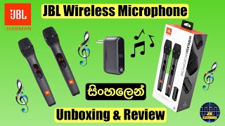 JBL Wireless Microphone Unboxing & Review - Sinhala + English JBL කැරෝකෙ වයර්ලස් මයික් එක.