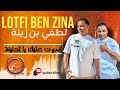 لطفي بن زينة إهداء لكل أم نموت عليك يا لميمة 