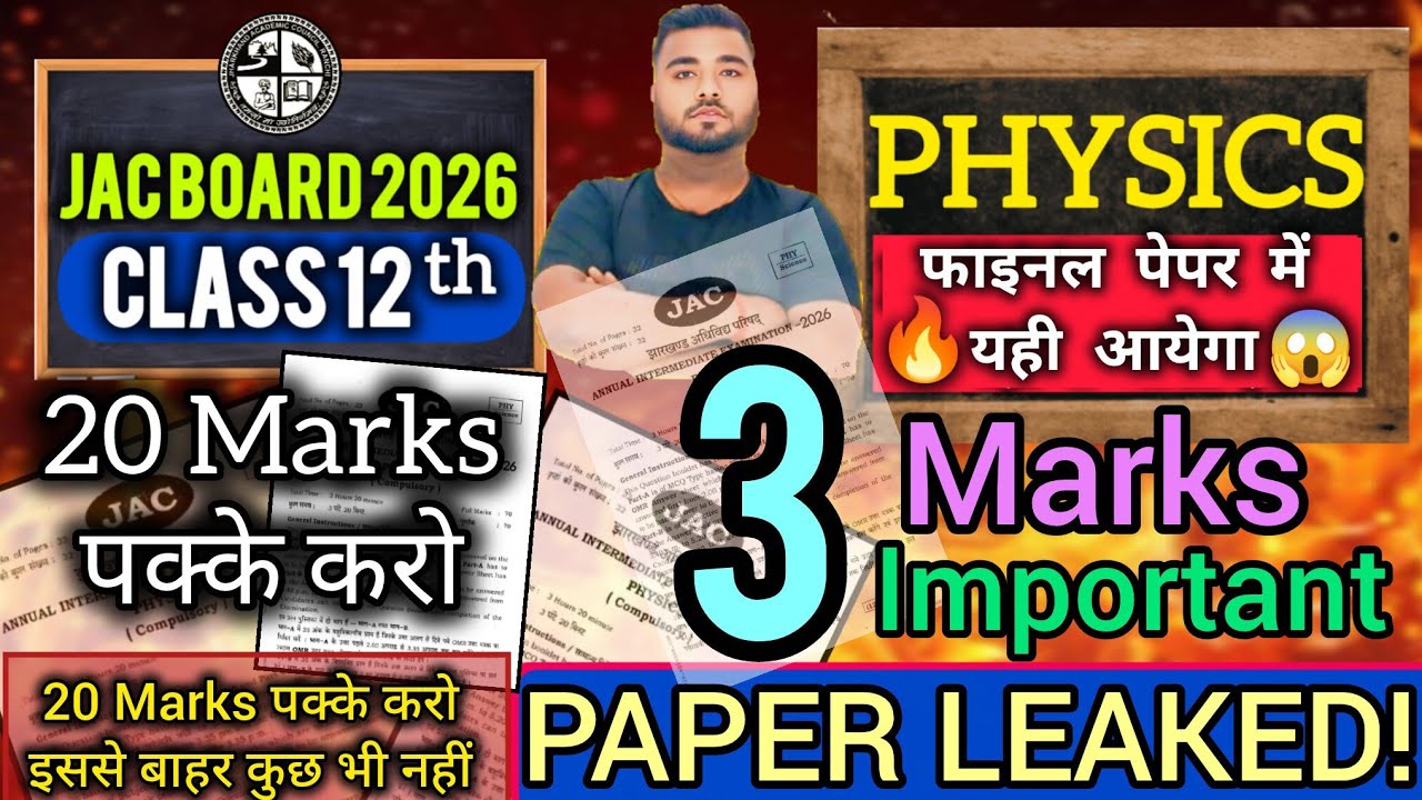 Important 3 Marks Physics🔥पेपर 2026 part-2 || Jac Board 12th Physics Viral paper 2026 ||