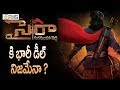 Amazon Shocking Digital Price for Sye Raa Narasimha Reddy