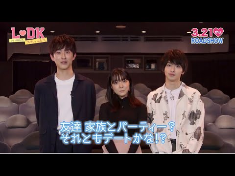 上白石萌音、杉野遥亮、横浜流星のほのぼのトークが何回でも見れる！！！