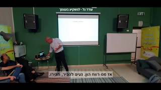 מס רווח הון - נעים להכיר