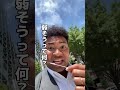 お前今日何意識した?