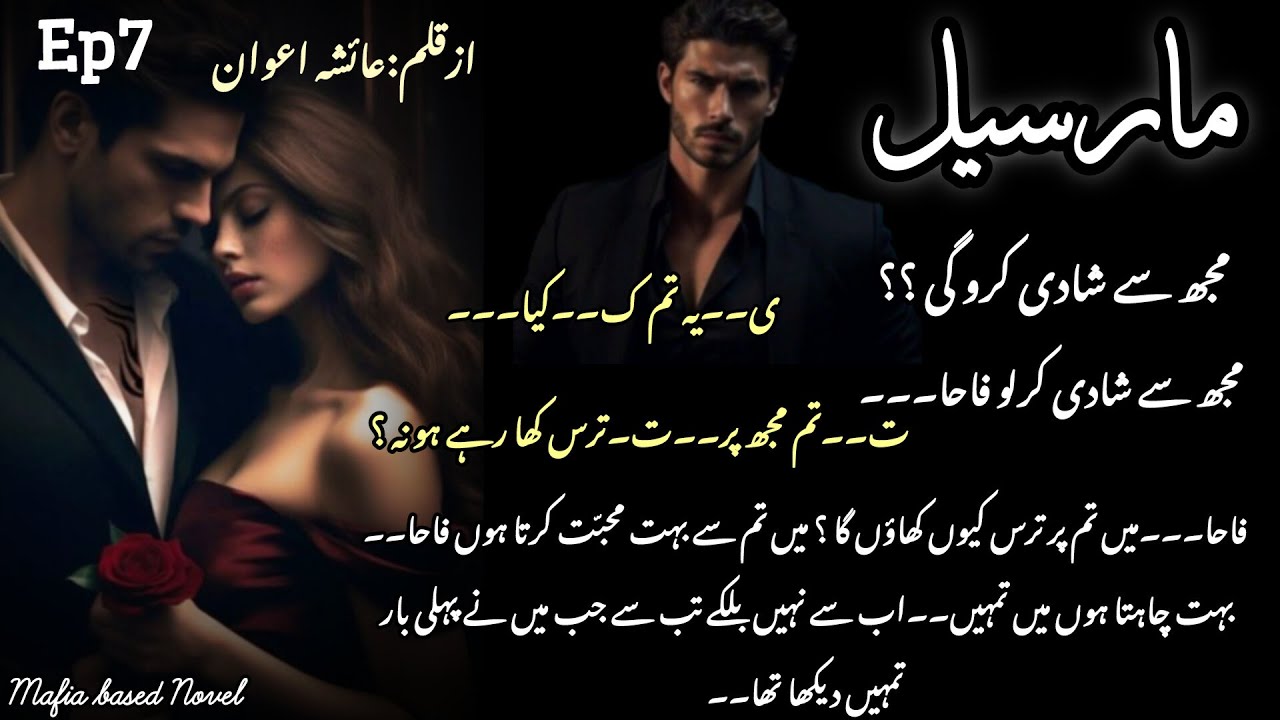 Zayan Propose  Faaha😩🙈🔐💕|Episode 7|Mafia Based Romantic Novel🔥 | Marseille By Aisha Awan