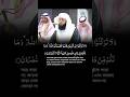 Surah Hud 112-113 | Sheikh Badr Al Turki | Quran | Bangla translation