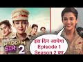 Madam sir season 2 episode 1 release date Fix 📅 Iss August me maddam sir 2 