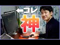 眼疲れめちゃ改善‼︎全ゲーマー/テレワーカーにおすすめな神モニターライト【BenQ】