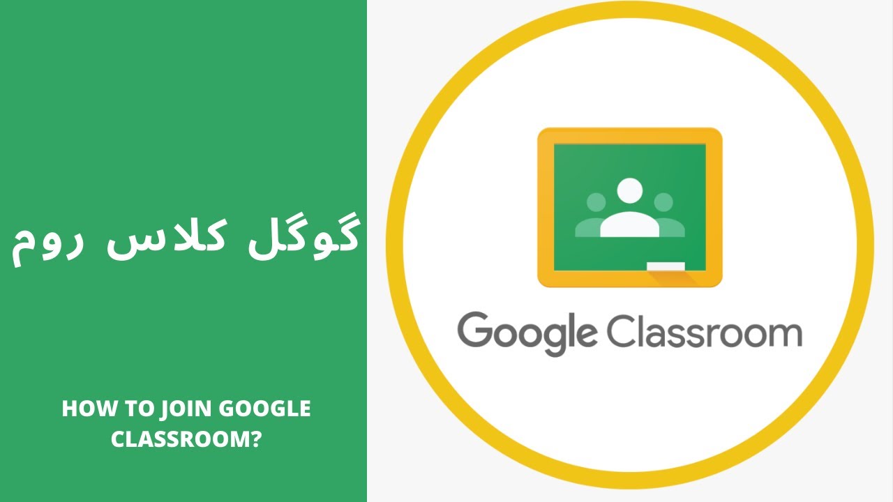how-to-join-google-classroom-youtube
