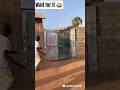 SHORT COMEDY VIDEO 😂THAT WILL MAKE YOU LAUGH 😂 #funny #comedyshorts #shortreel