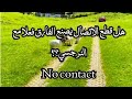 هل قطع الاتصال يضايق النرجسي فعلا و يفيد الضحيه No Contact هل قطع الاتصال يضايق النرجسي فعلا و يفيد الضحيه No Contact