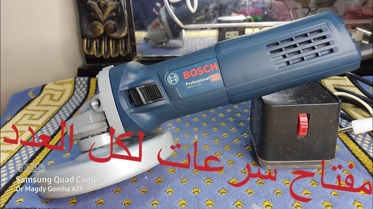 طريقه عمل مفتاح سرعات / للصاروخ