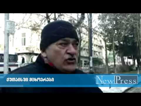 ქუთაისელები თბილისში მდებარე პარლამენტის ქუთაისისთვის მიკუთვნებაზე