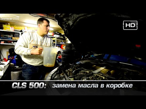 замена масла в