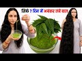 नीम के पत्ते का रस में एक चीज मिलाकर बालों में लगा लो | Bal bhayankar Lambe Ghane Ho jaenge💯👌