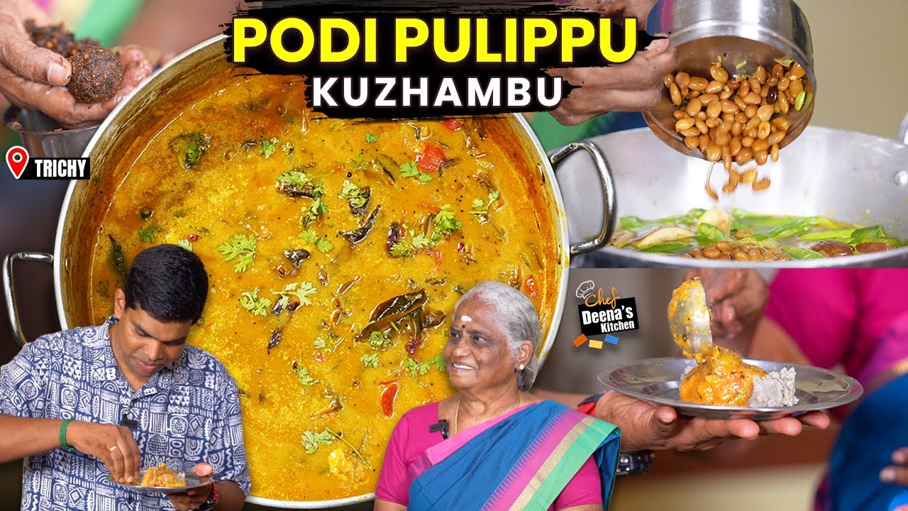 எங்க வீட்ல 50 வருசமா இந்த பொடி புளிப்பு குழம்பு செய்றோம் | CDK 1559 |Chef Deena's Kitchen