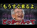 【ホントに!?】木村秋則だけが“未来のカレンダー”を見せられた理由...12月に明かされる驚愕の予言
