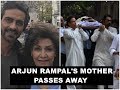 Arjun Rampal's mother passes away