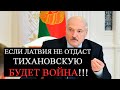 ЕСЛИ ЕВРОПА БУДЕТ ПРОДОЛЖАТЬ - Я УСТРОЮ ИМ - СРОЧНЫЕ НОВОСТИ БЕЛАРУСИ