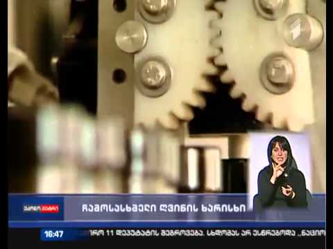 ჩამოსასხმელი ღვინის ხარისხი